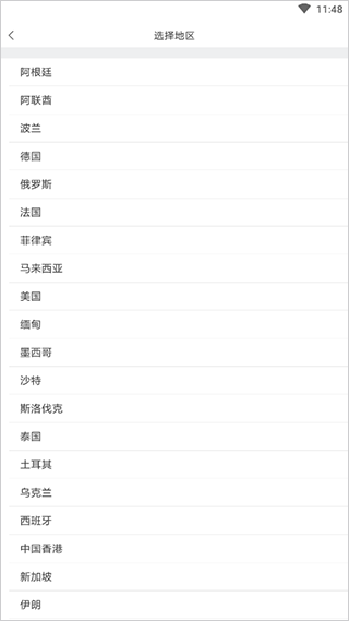 截图3
